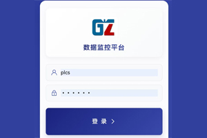 “感之物聯(lián)”APP-成功上架華為應用市場